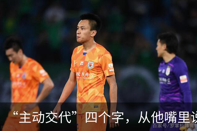 “主动交代”四个字，从他嘴里说出来，分量不一样