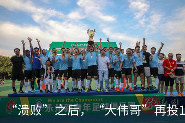“溃败”之后，“大伟哥”再投1000亿