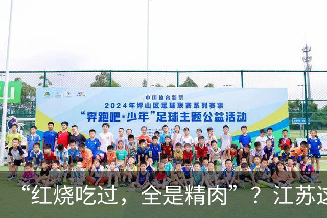 “红烧吃过，全是精肉”？江苏这种“巨型老鼠”，真不能吃！