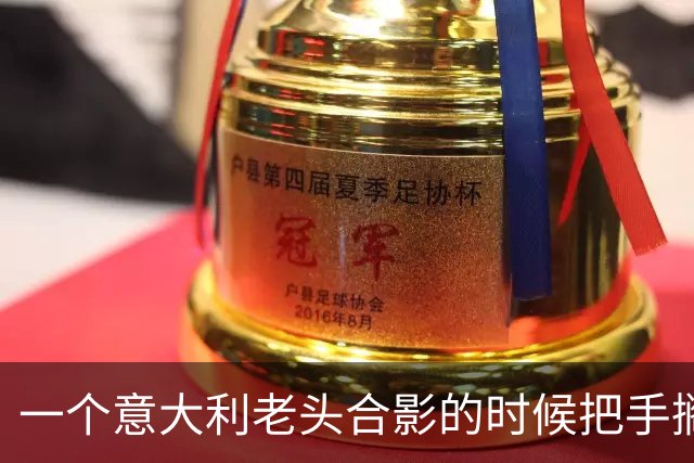 一个意大利老头合影的时候把手搁在刘涛腰和胸口中间那块摁住不放