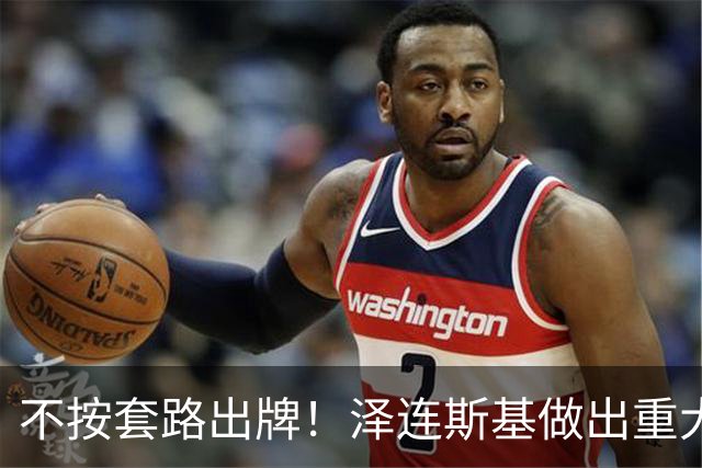 不按套路出牌！泽连斯基做出重大让步，普京直言：我们本是一家人