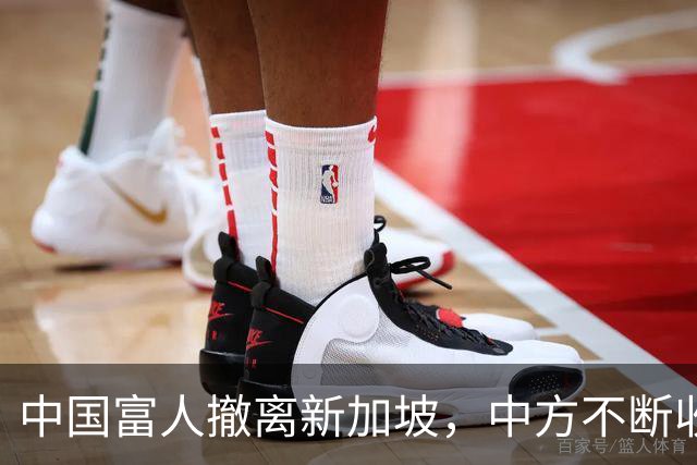 中国富人撤离新加坡，中方不断收紧的缰绳，勒住了新加坡的钱袋子