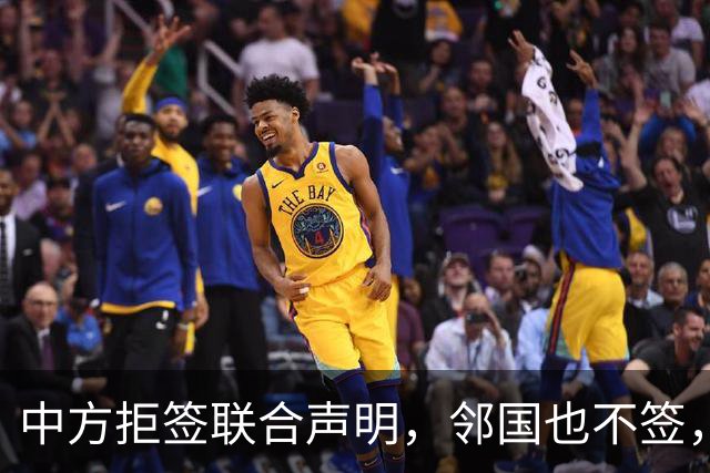 中方拒签联合声明，邻国也不签，鲁比奥将登机离国，美方打破常规