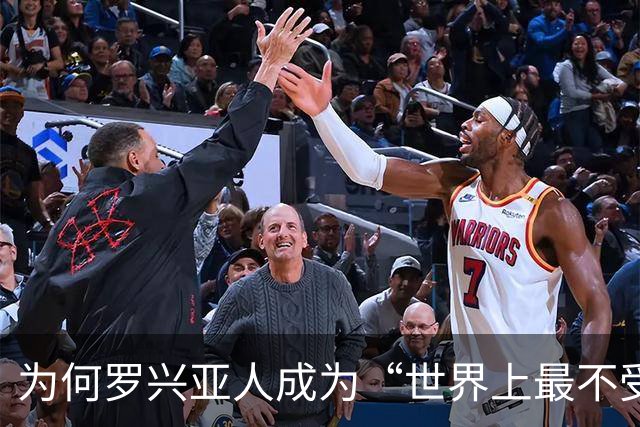 为何罗兴亚人成为“世界上最不受欢迎的族群”，在其母国也同样