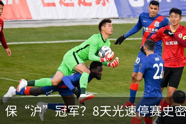 保“沪”冠军？8天光速停赛史密斯，怀特塞德拖了20天，CBA这波操作，真不是双标吗？