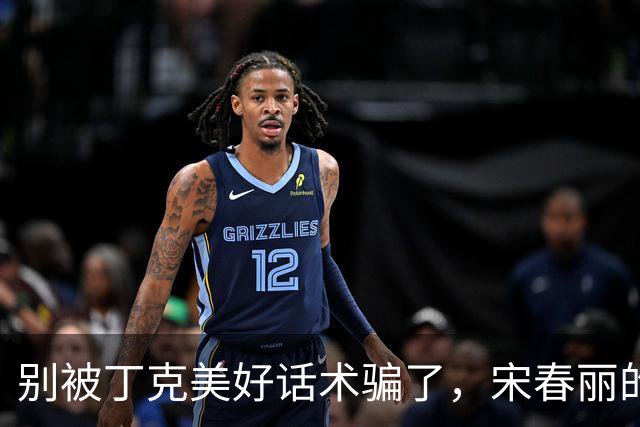 别被丁克美好话术骗了，宋春丽的晚年，道尽很多人不愿说的心酸