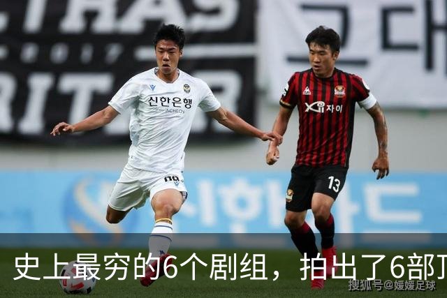 史上最穷的6个剧组，拍出了6部顶级神剧，随便一部都无人超越