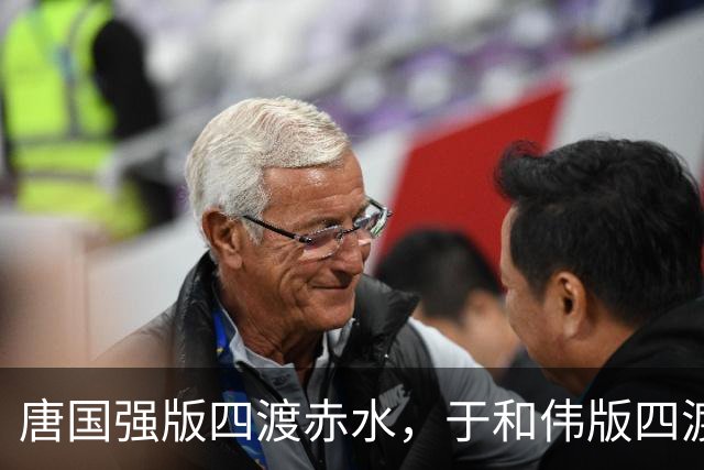 唐国强版四渡赤水，于和伟版四渡赤水，一个用脚走，一个用脑算