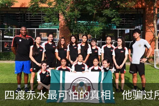 四渡赤水最可怕的真相：他骗过所有人，直到最后一刻，也骗过了自己