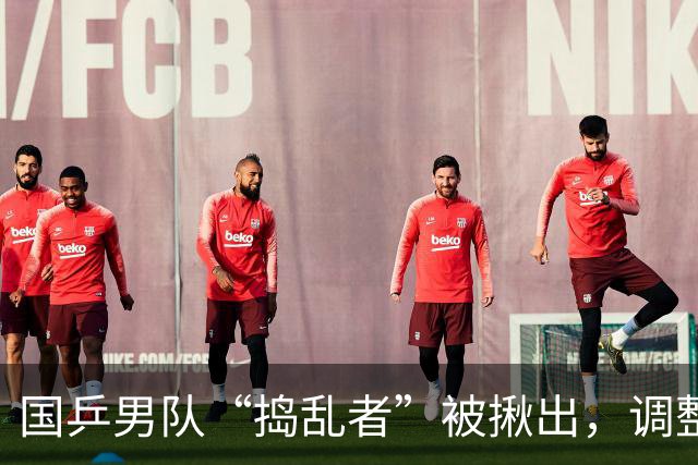 国乒男队“捣乱者”被揪出，调整呼声压不住，王楚钦又要“背锅”