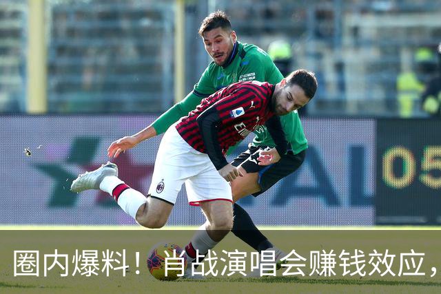 圈内爆料！肖战演唱会赚钱效应，主办方邀约全国巡演，他暂未松口
