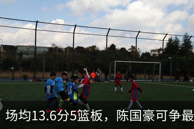 场均13.6分5篮板，陈国豪可争最快进步奖，广东拿他换软焦亏大了