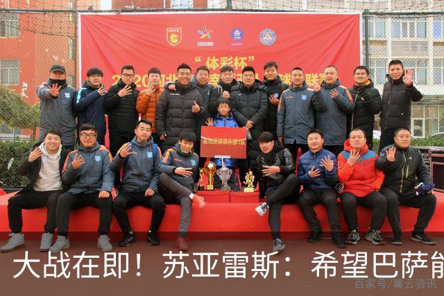 大战在即！苏亚雷斯：希望巴萨能对皇马踢进三、四球，全力争胜