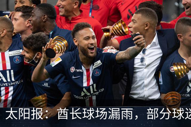 太阳报：酋长球场漏雨，部分球迷甚至被迫在比赛期间更换座位