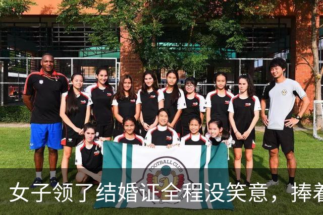 女子领了结婚证全程没笑意，捧着红本满眼痛苦，评论区却夸真实