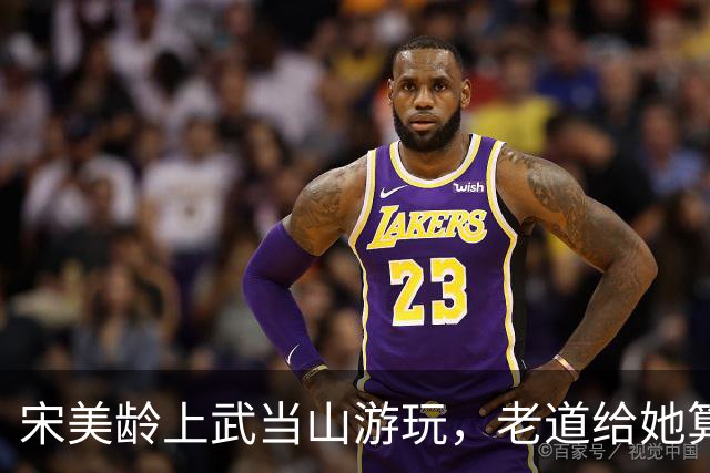 宋美龄上武当山游玩，老道给她算出“八个字”，宋美龄当场崩溃！