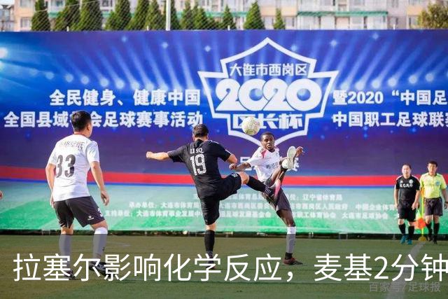 拉塞尔影响化学反应，麦基2分钟就被弃用，卢伟该如何抉择？