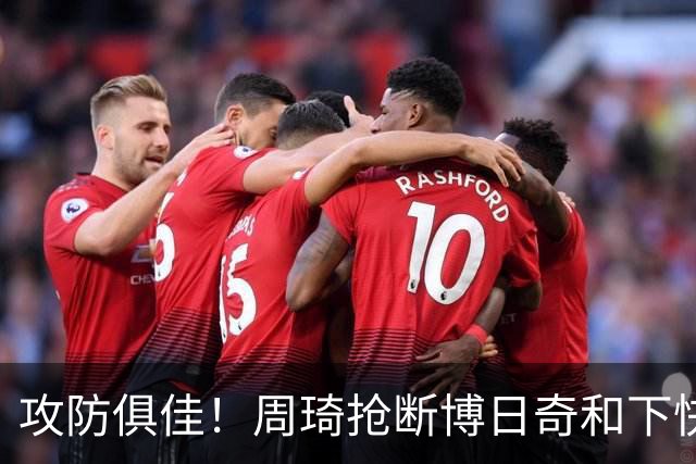 攻防俱佳！周琦抢断博日奇&下快攻上篮，北京12-5领先广东