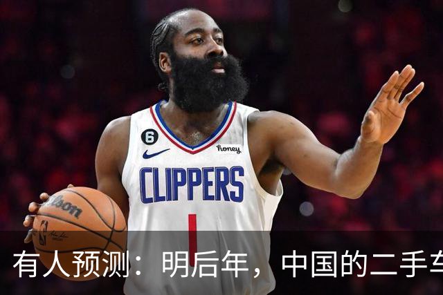 有人预测：明后年，中国的二手车或将面临这3个结局，太真实了