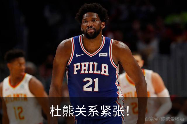 杜熊关系紧张！