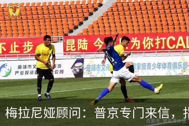 梅拉尼娅顾问：普京专门来信，指定她为俄方认可的“唯一中间人”