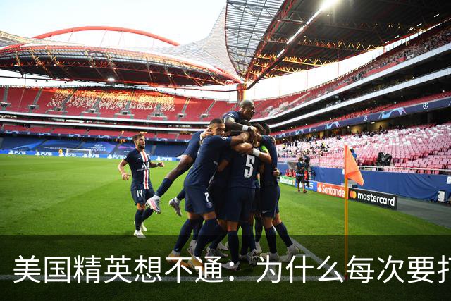 美国精英想不通：为什么每次要打压中国时，总有意外发生？