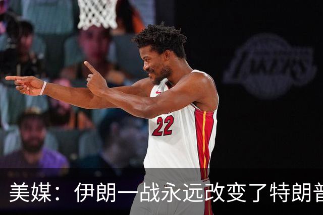 美媒：伊朗一战永远改变了特朗普，美国已经丢掉了介入台海的能力