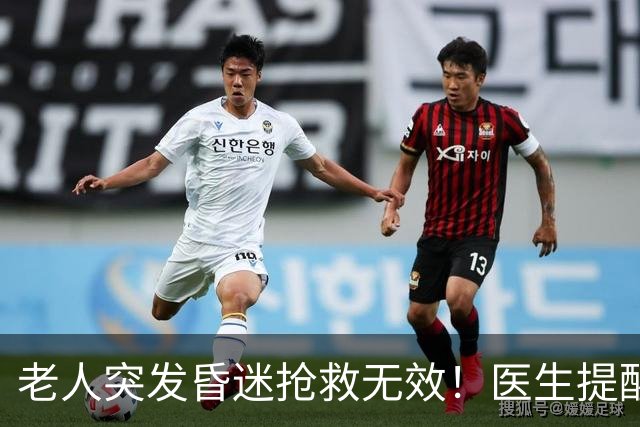 老人突发昏迷抢救无效！医生提醒：吃硫酸氢氯吡格雷千万别碰这些