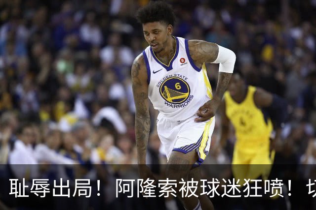 耻辱出局！阿隆索被球迷狂喷！切尔西天才惨遭弃用！