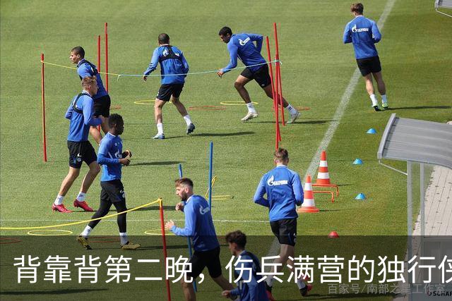 背靠背第二晚，伤兵满营的独行侠遇上还没赢球的马刺