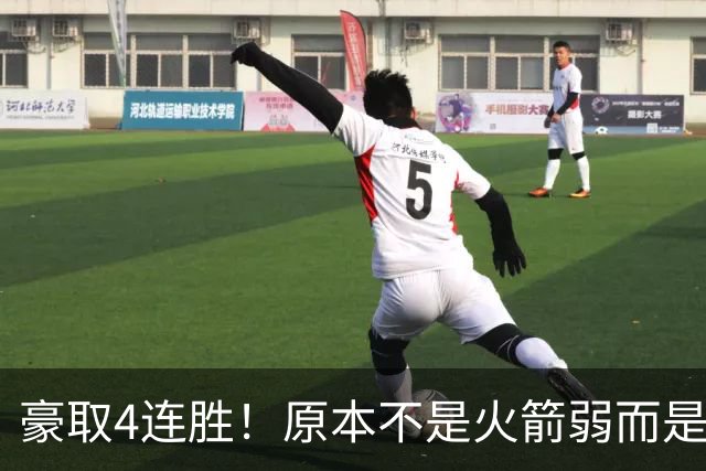 豪取4连胜！原本不是火箭弱而是詹姆斯太强，湖人还有把握赢吗？