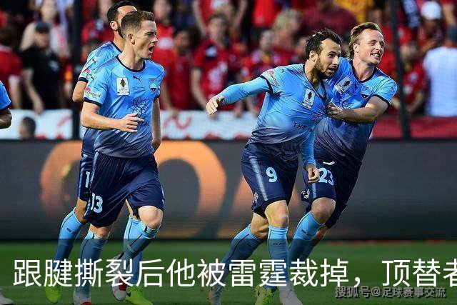跟腱撕裂后他被雷霆裁掉，顶替者来自鹈鹕