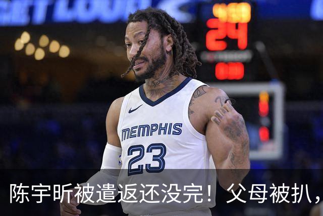 陈宇昕被遣返还没完！父母被扒，扬州公司洗白?背后的人憋不住了