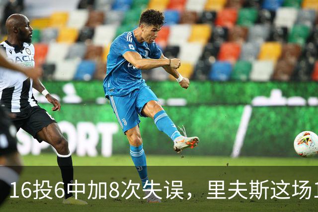 16投6中加8次失误，里夫斯这场16分来得有点贵