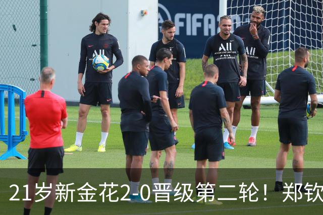 21岁新金花2-0晋级第二轮！郑钦文效应带动发展，女网后继有人