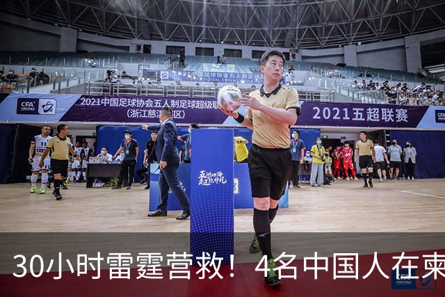 30小时雷霆营救！4名中国人在柬绑架同胞，检方直接放出无码照