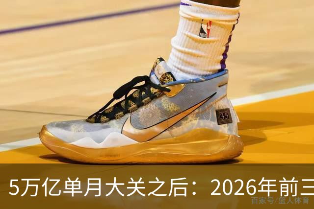 5万亿单月大关之后：2026年前三季度中国外贸的结构性位移与持续性审视