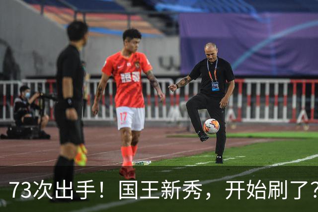 73次出手！国王新秀，开始刷了？