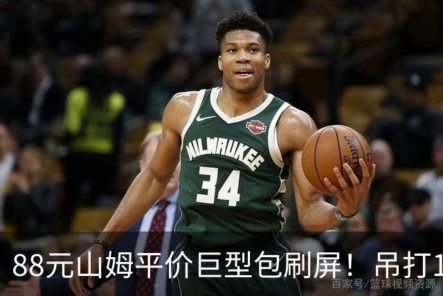 88元山姆平价巨型包刷屏！吊打1656元的奢牌包？拿下“抠门”中产